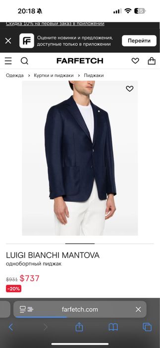 Итальянский пиджак LUIGI BIANCHI L.B.M 1911 Lubiam Limited Edition