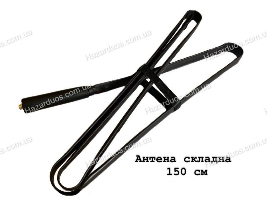 Антена до Motorola 47/ 108/ 125/ 132/ 150 м