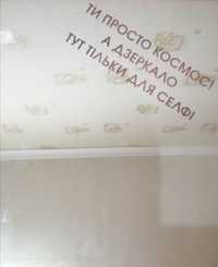 Зеркало в подарок с дарственной надписью.