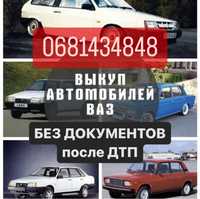 Выкуп Ваз/LADA