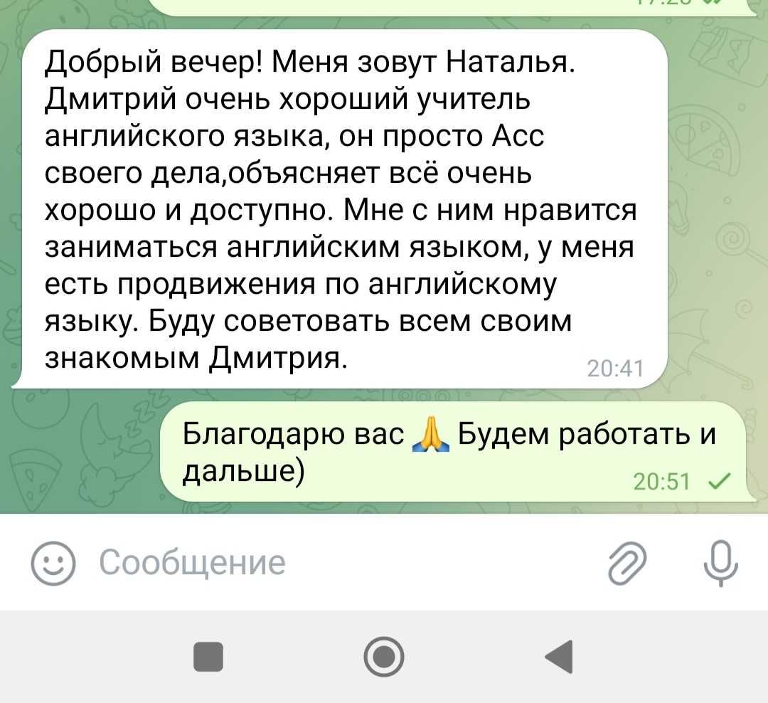 Уроки английского языка