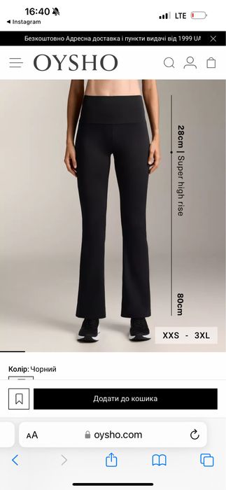 легінси oysho кльош із дуже високою посадкою Comfortlux