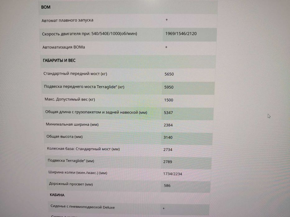 Трактор New Holland T6090