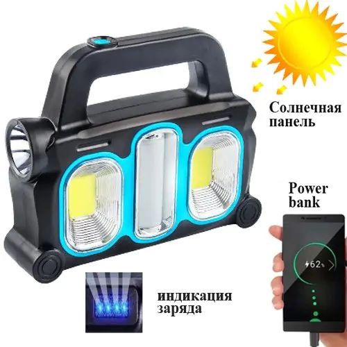 Светодиодный фонарь прожектор, usb, солнечная панель