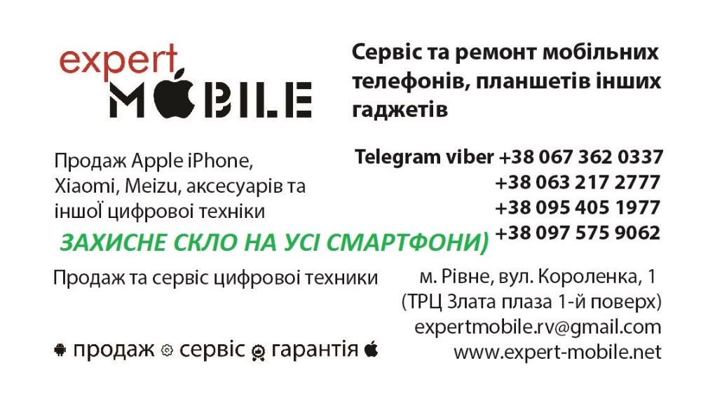 РЕМОНТ техніки Apple Samsung Huawei Xiaomi Meizu Sony та інших брендів