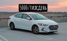 Hyundai Elantra,Sonata,Kia K5 оренда Київ