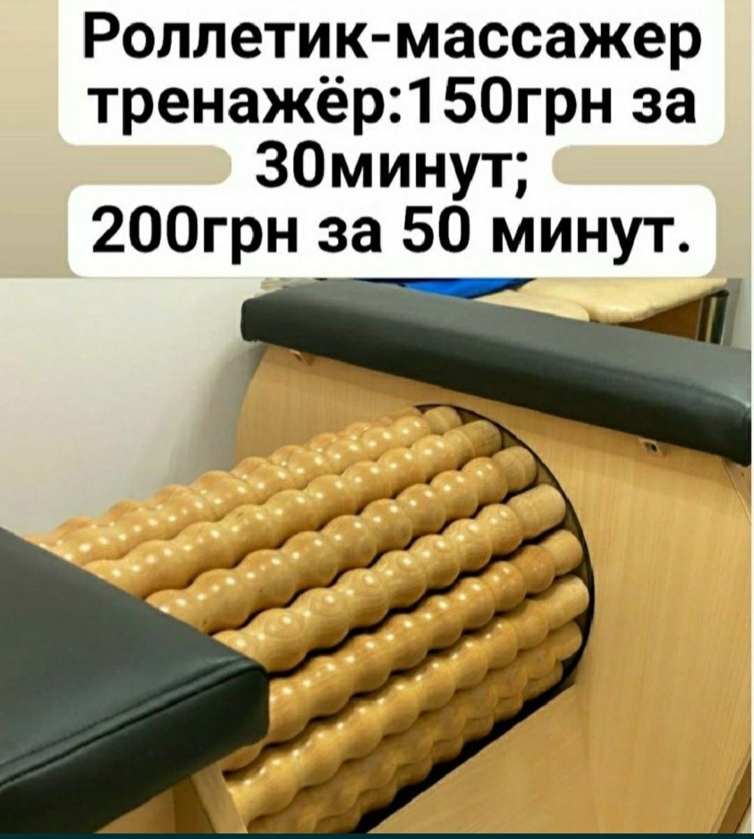 Комплекс процедур для похудения