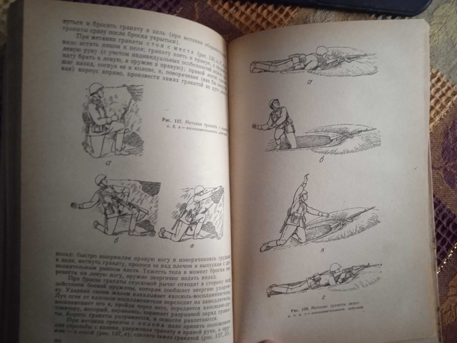 Учебное пособие по начальной военной подготовке 1976