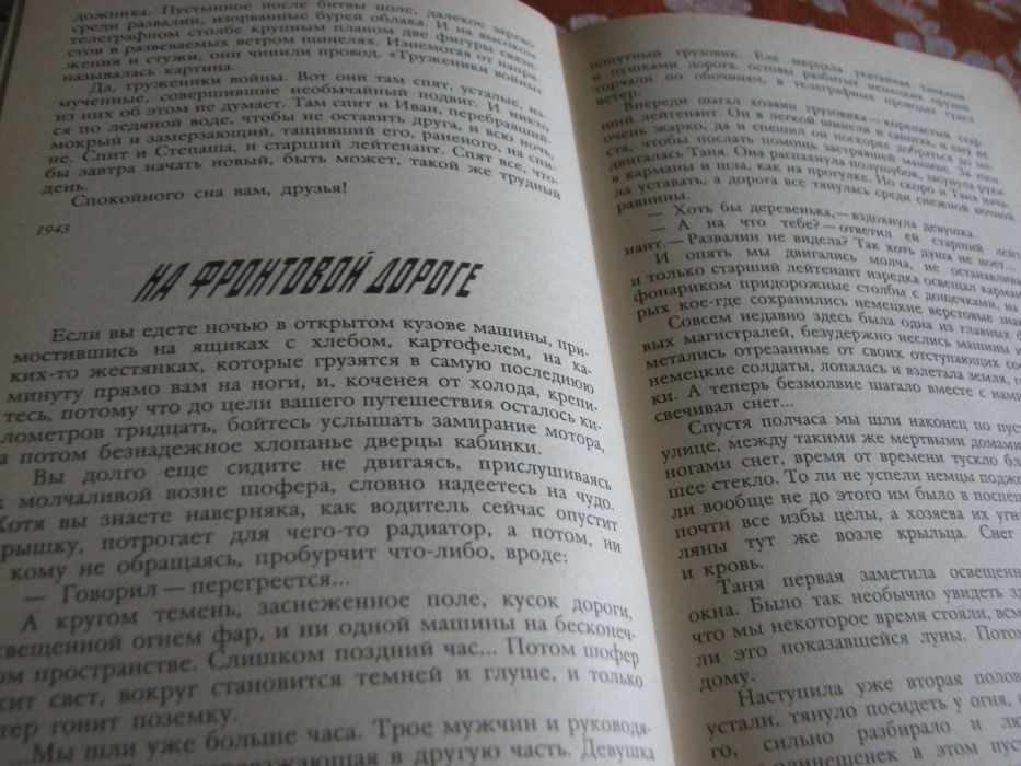 Ради мира на земле. Рассказы многих писателей. 1990 г.