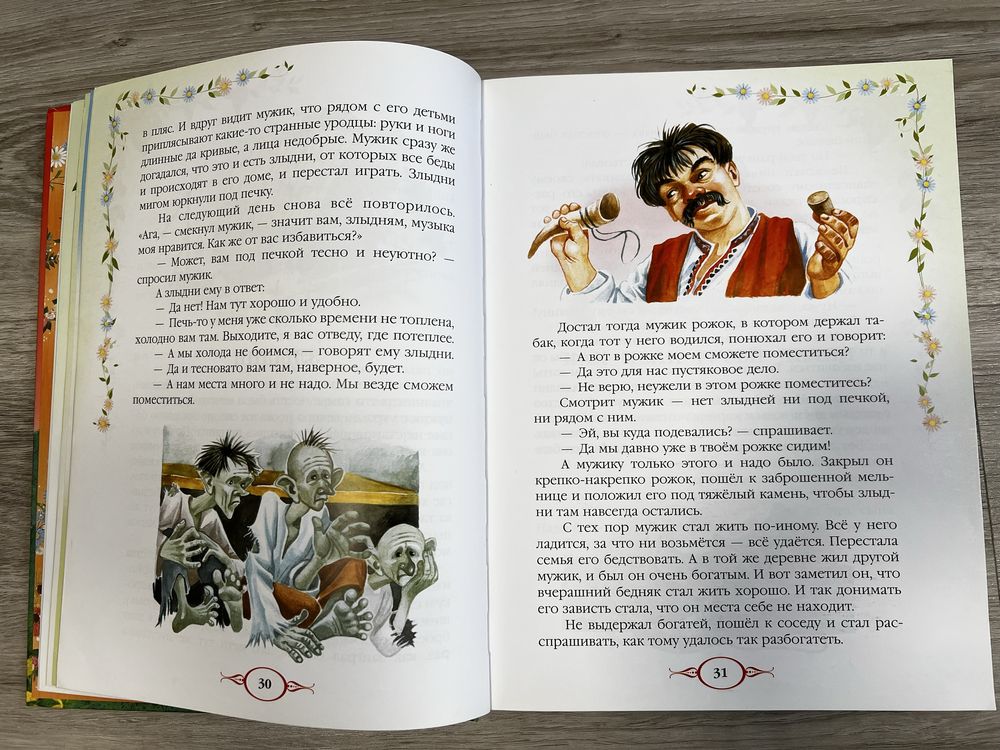 Книга Народные сказки Издательство Пегас