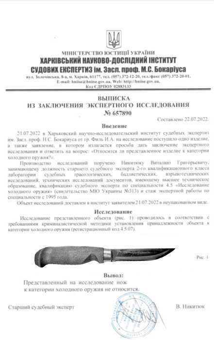 Ніж фінський Marttiini Lynx Lumberjack Stainless 127015