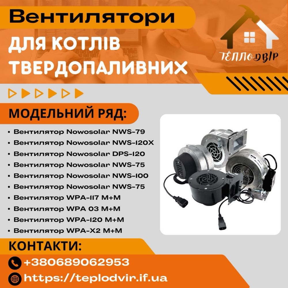 ⁉️Автоматика до котла⁉️ твердопаливного контролер контроллер для котла