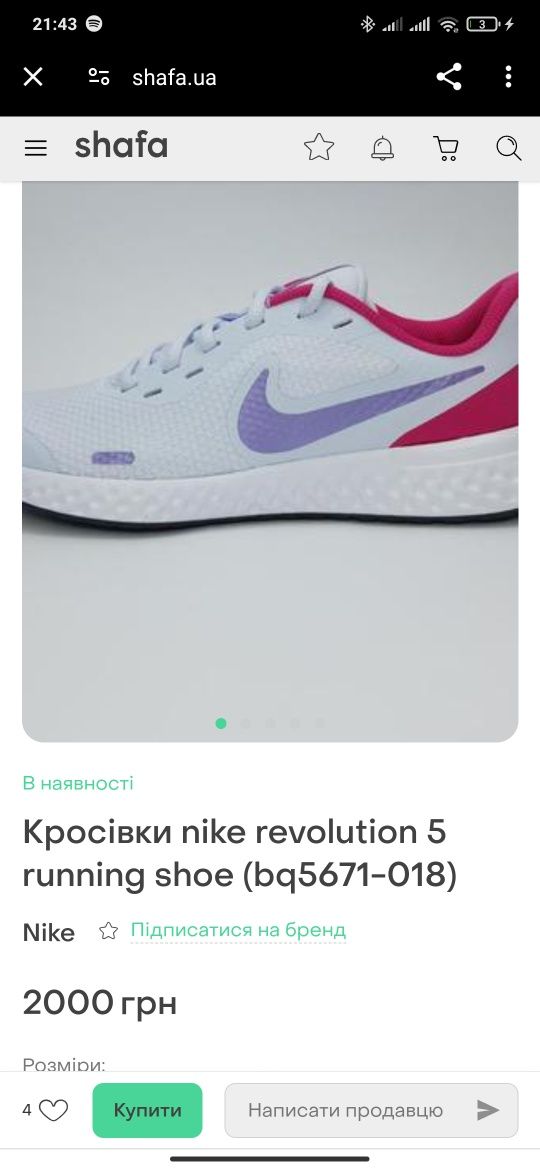 Кросівки дитячі nike revolution 5 running shoe  оригінал