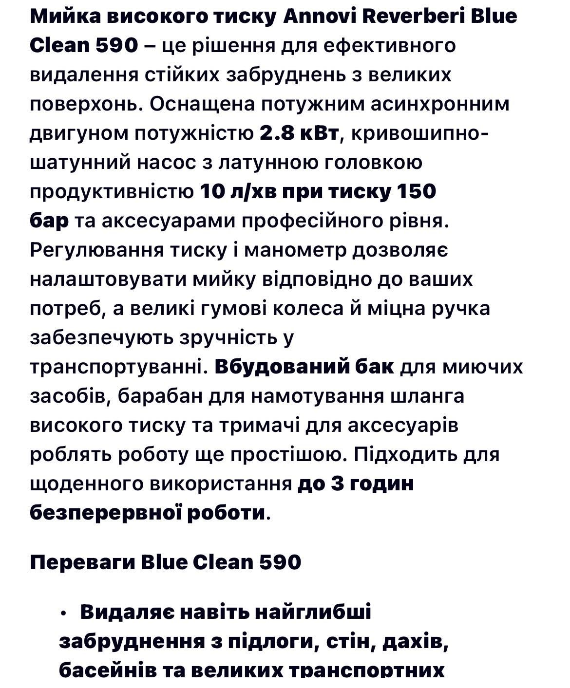 Мийка високого тиску