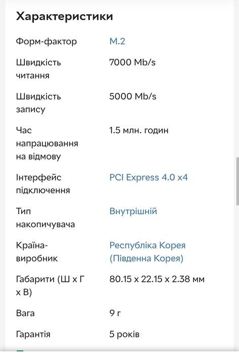 СРОЧНО! SSD Samsung 980 PRO 1TB M.2 NVMe PCIe 4.0 (Топовий)