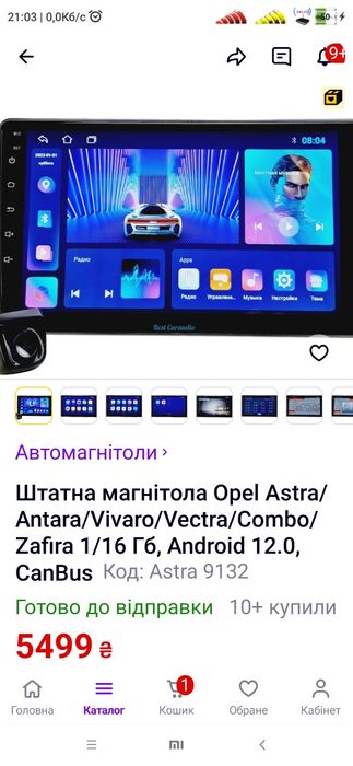 Продається автомагнітола