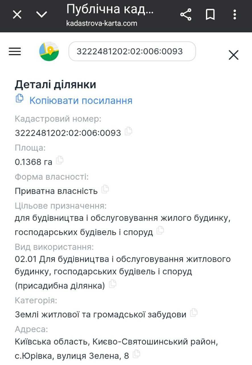 Земельна ділянка 14 соток, село Юрівка, Віта-Поштова, комісія АН 2,5%