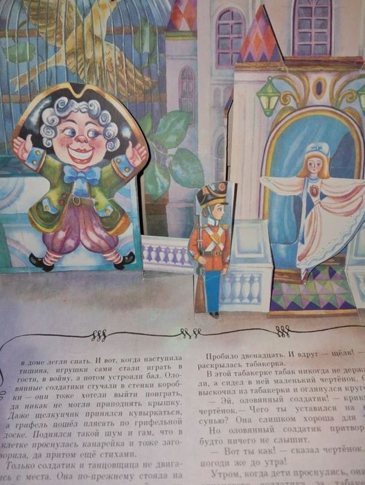 Книга,сказки.Оловянный солдатик и другие сказки.