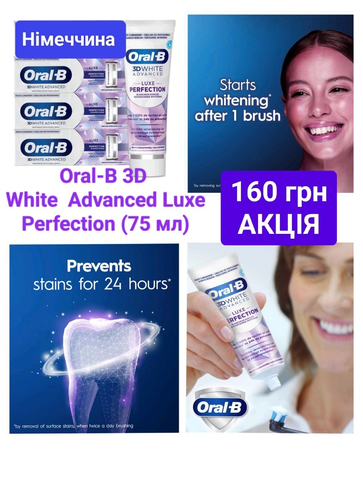 Elmex - 120 грн Розпродаж Sensodin, Oral -B, Німеччина