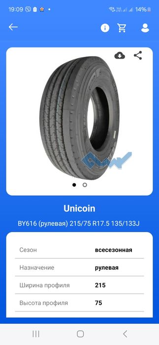 215/75 R17.5   Unicoin 18PR Руль Тяга  Шины Резина