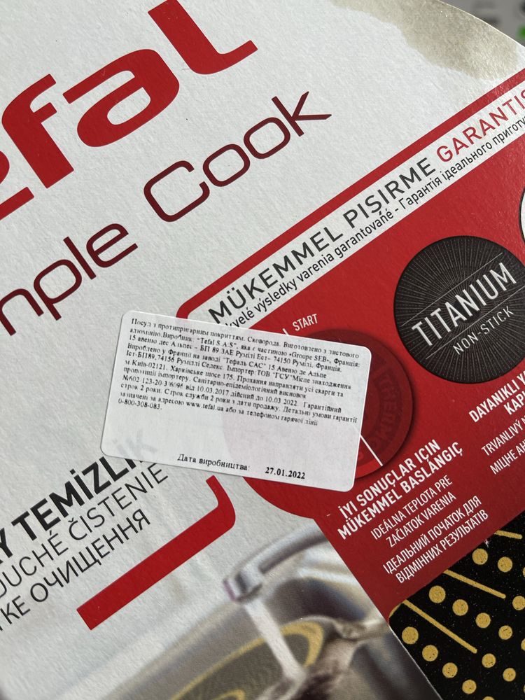 Сковородка Tefal simple cook с антипригарным покрытием 25 см блинная