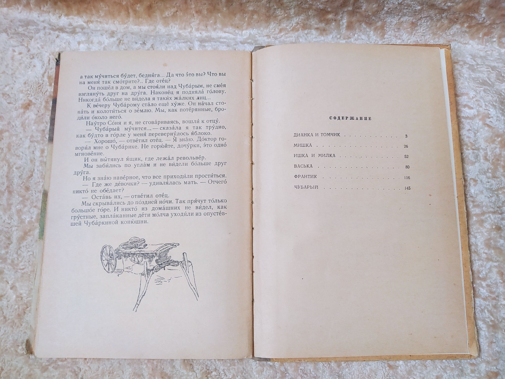 Книга СССР. Детская. "Ребята и зверята" Детгиз 1957 г