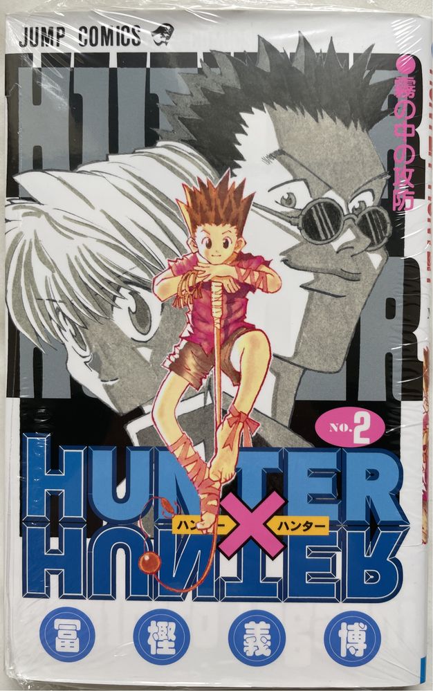 manga hunter x hunter 1,2 tom po japońsku