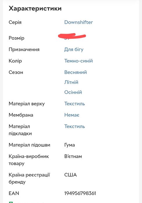Кроссовки Nike downshifter