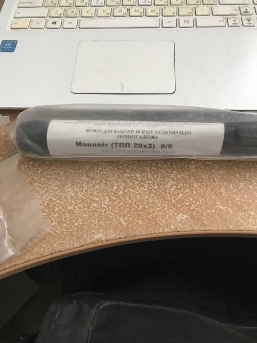 Продам кабельну муфту ТПП-10-20-30-50!