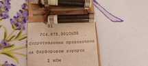 Радіо деталі резистори