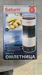 Омлетниця нова Saturn