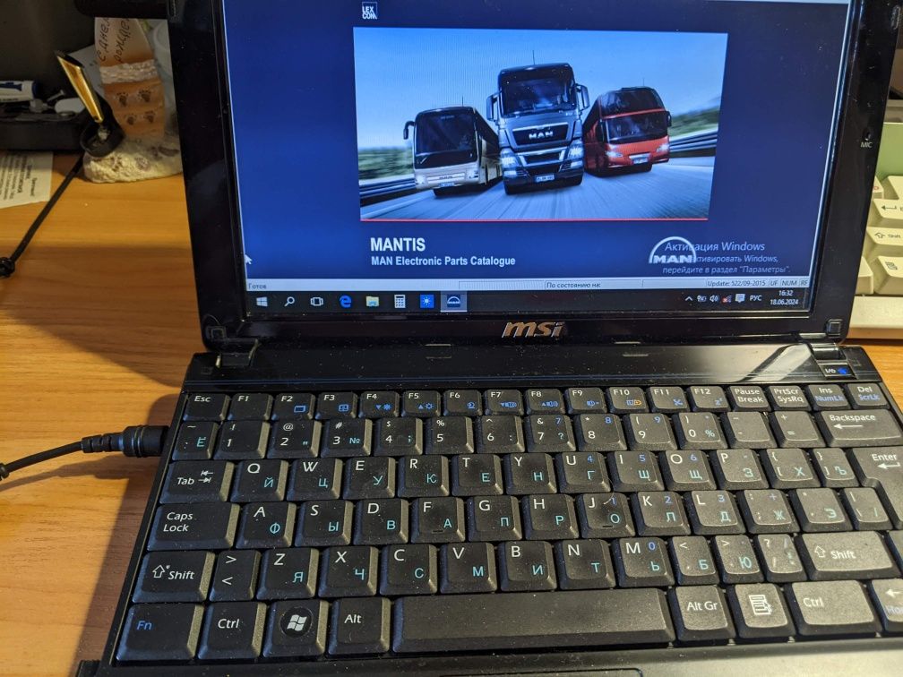 Мануал по авто MAN с 1990 по 2015г.в МАН c  MSI