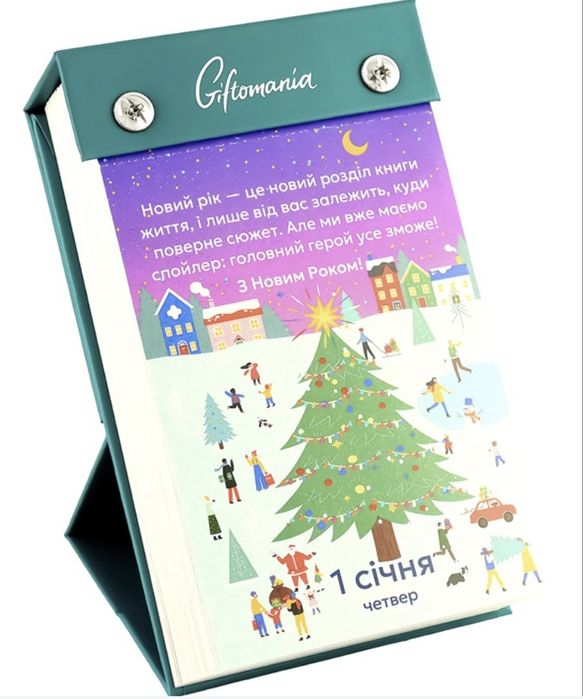 Календар неймовірних передбачень на 2026 рік