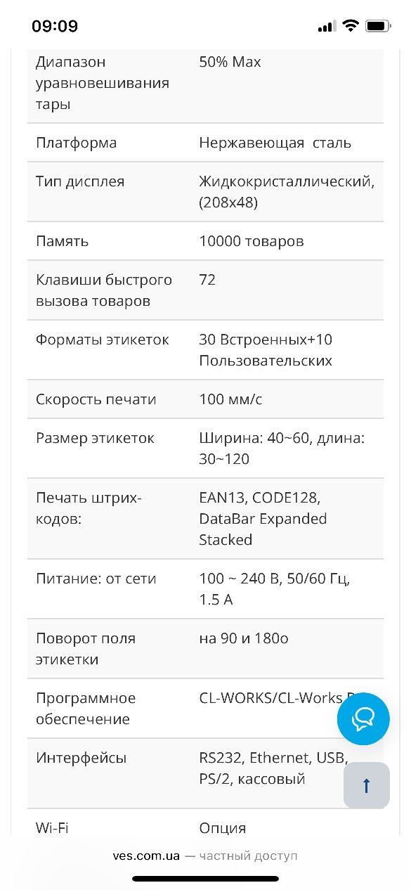 Продам ваги CAS недорого!! Стан відмінний!
