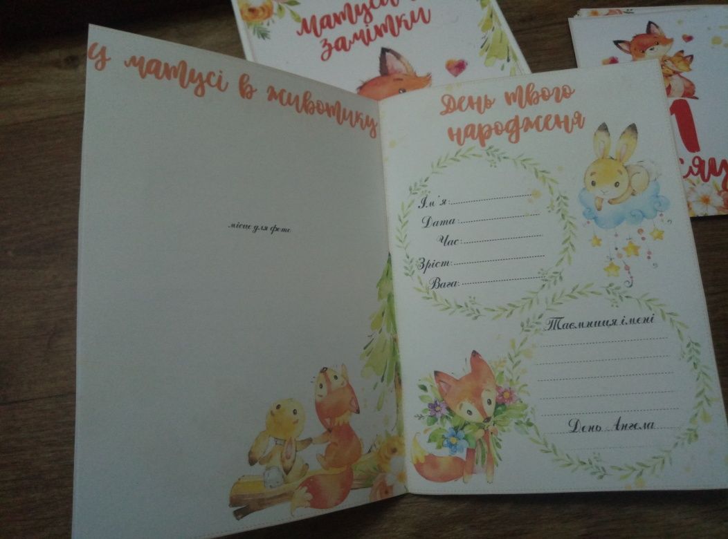 Мамины заметки +карточки,  матусині замітки