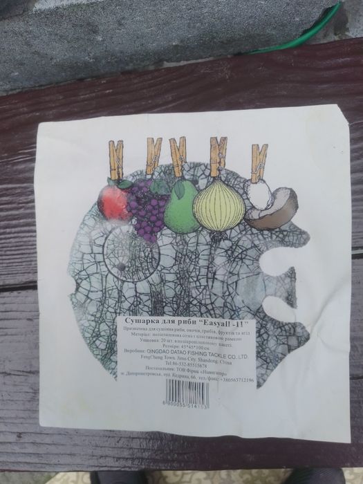 сушка для фруктов ,грибов ,рыбы,и.т.д.