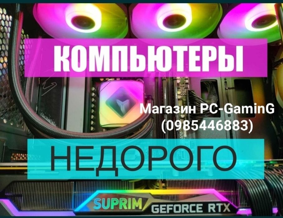 Игровой компьютер ПК i3 i5 i7 1060 1070 1080 3060 3070 Магазин сборка