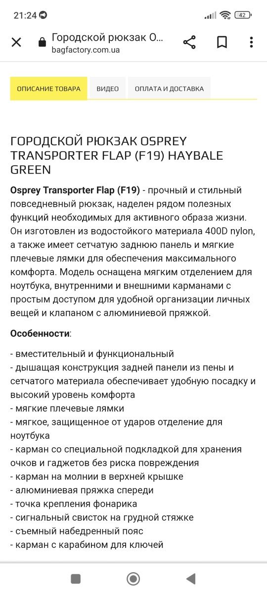 Рюкзак OSPREY Transporter Flap Haybale Green O/S (009.2194)