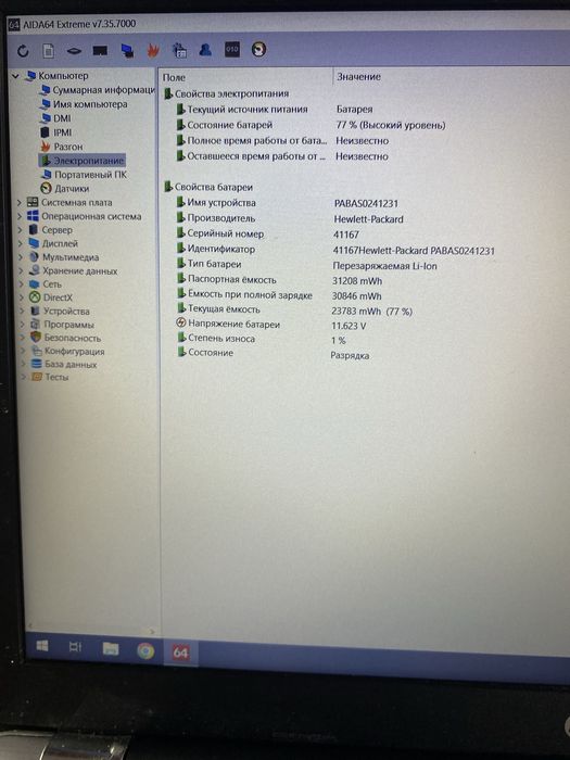 HP 250 G6 15.6" 8/128GB SSD i5-7200/ ідеальний для навчання/ FullHD