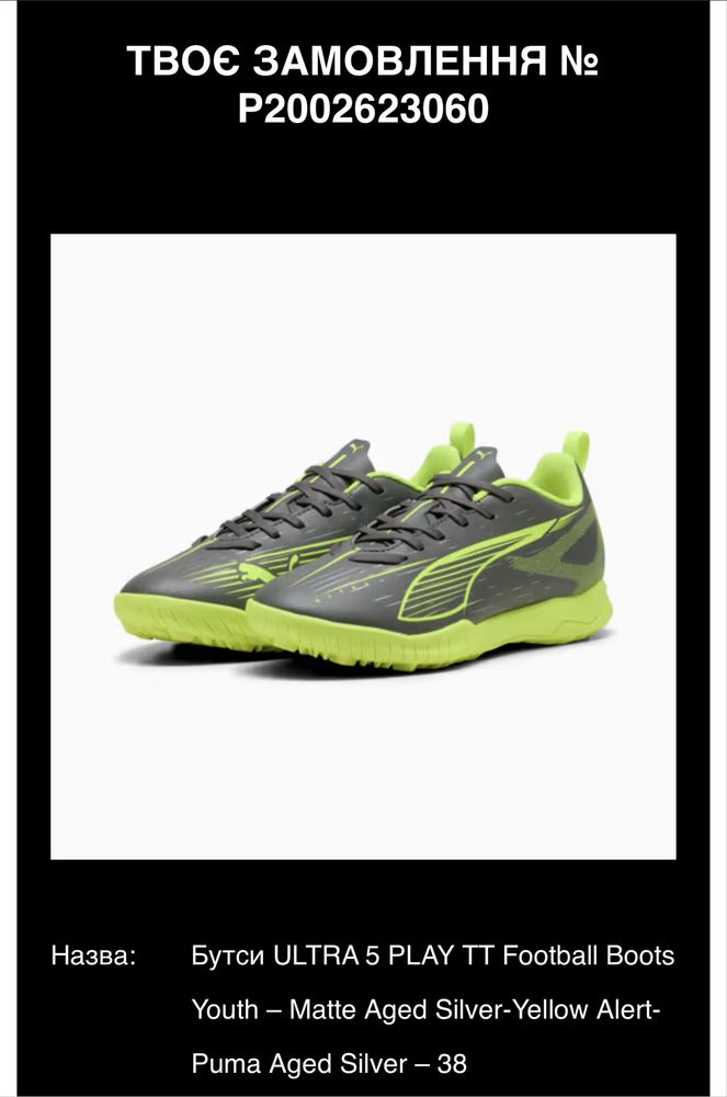 Футзалки бутси сороконожки puma оригінал