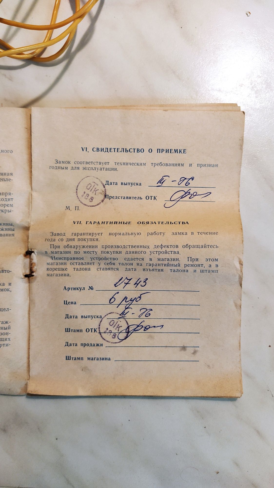 Замок багажника электромагнитный ваз 2101 ,21011