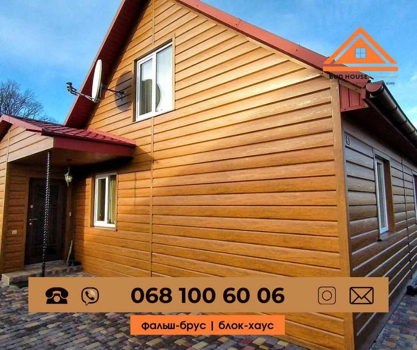 Новинка! Блок-хаус під дерево, блок-хаус, фальш-брус металевий