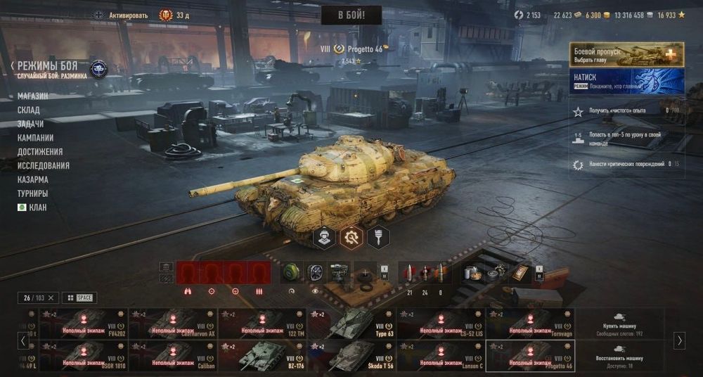Аккаунт World Of Tanks (eu)