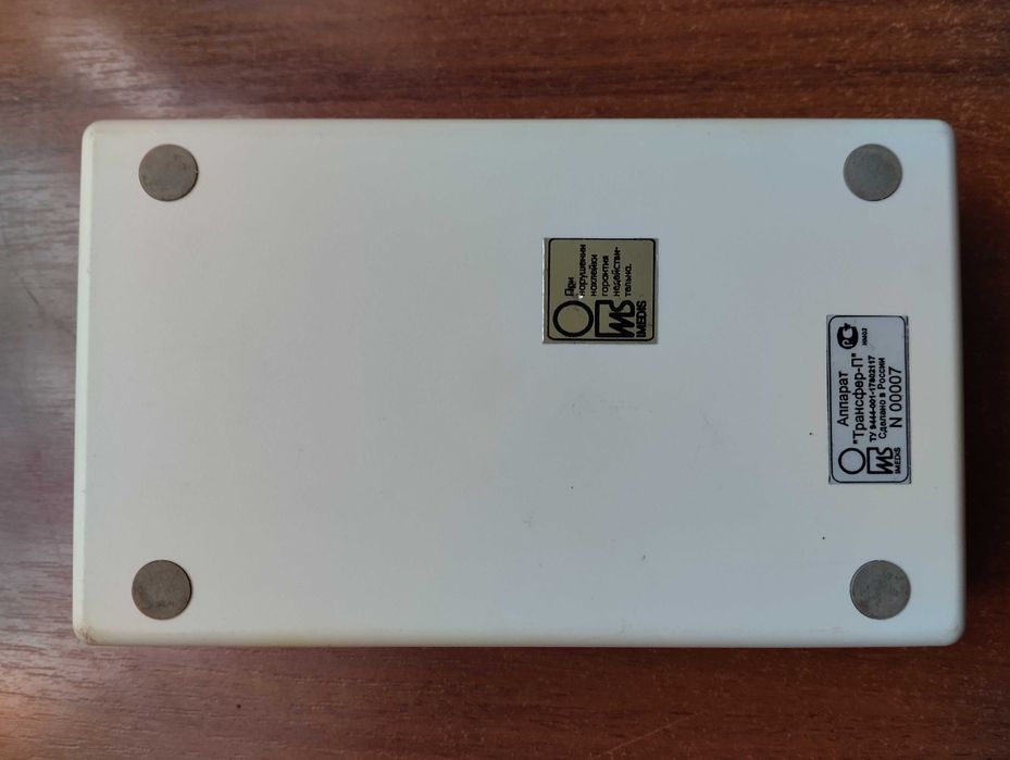Прилад "Трансфер-П"