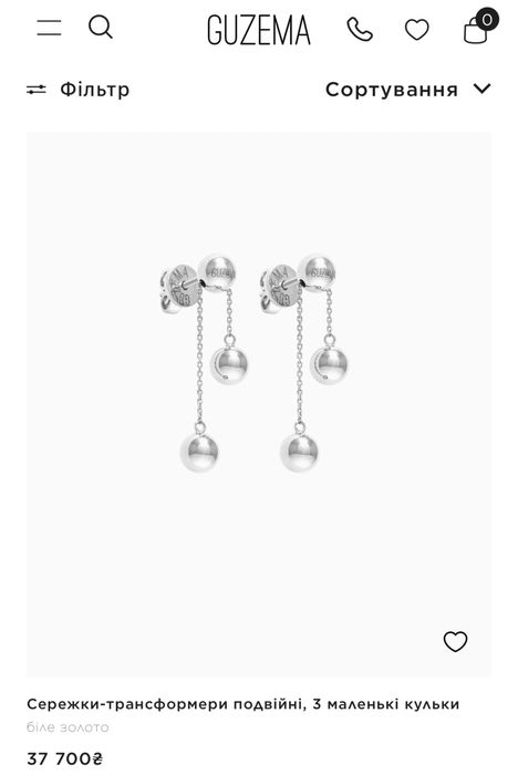 Сережки трансформери Guzema