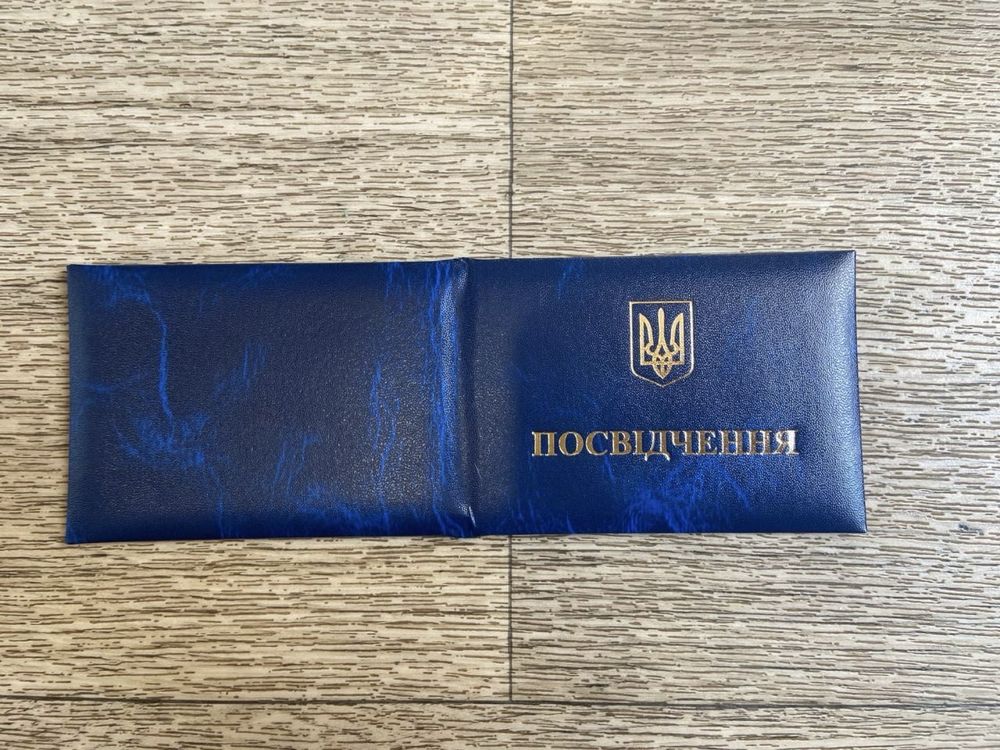Посвідчення суєтолога України