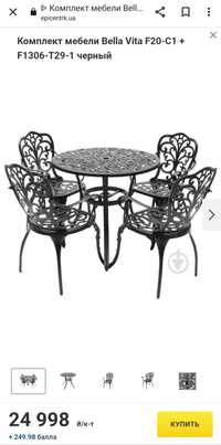 Комплект садовая мебель стол стул Bella Vita
