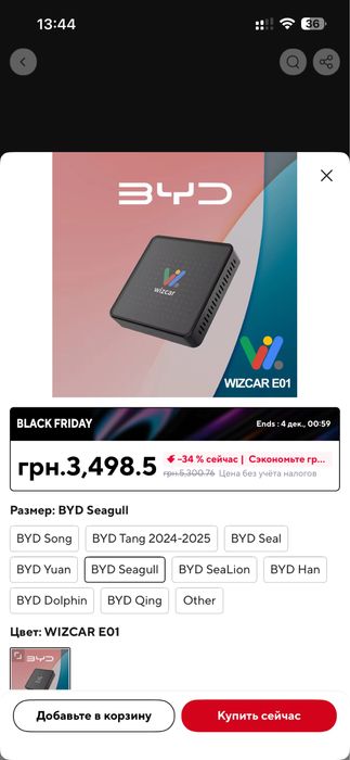 Carplay,android auto, для byd seagull wizcar e01