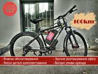 Прокат электро велосипеда