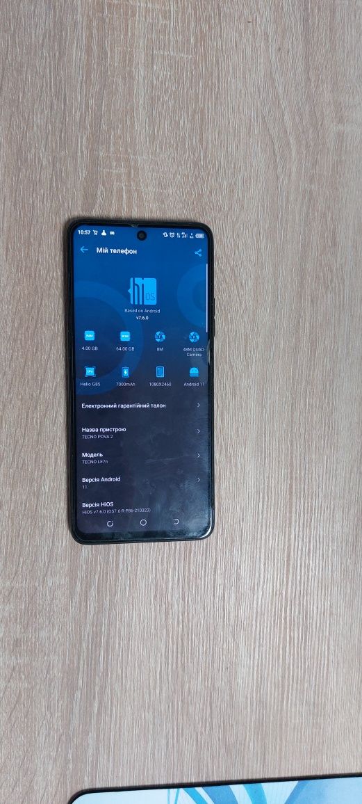 Смартфон Tecno POVA 2 (LE7n)